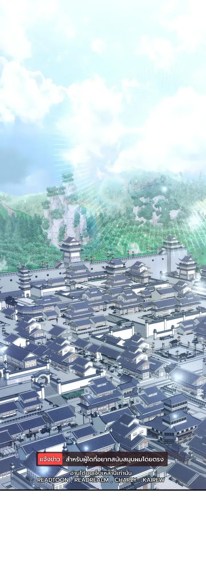 Third-Rate Martial Family Becomes the Best Under Heaven ตอนที่ 20 หน้า 15