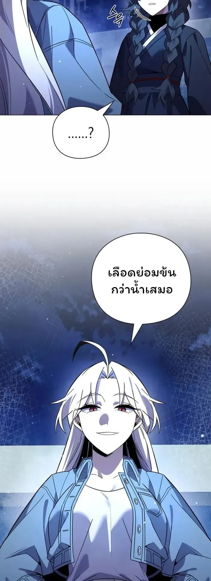 Night of the Ogre ตอนที่ 22 หน้า 53