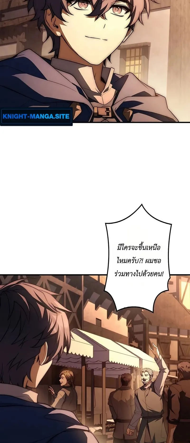 I Became a Wizard in a Medieval Fantasy World ตอนที่ 2 หน้า 94