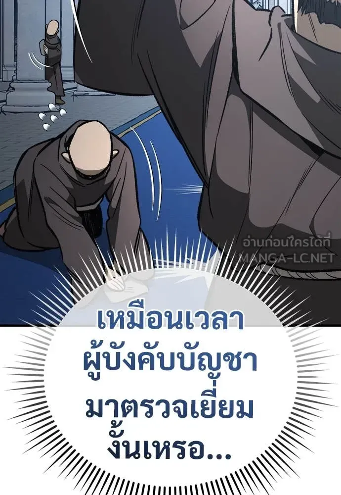 A Rogue Guard in a Medieval Fantasy ตอนที่ 21 หน้า 21