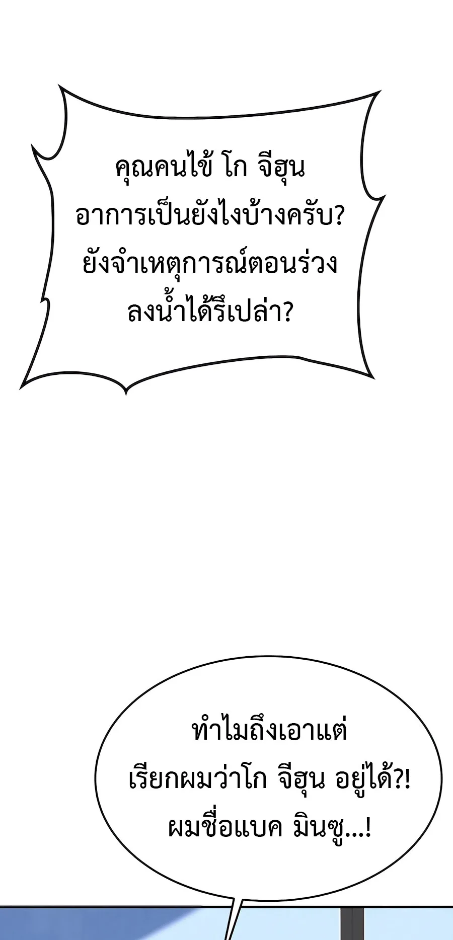 The Reincarnated Cop Who Strikes With Wealth ตอนที่ 1 หน้า 93