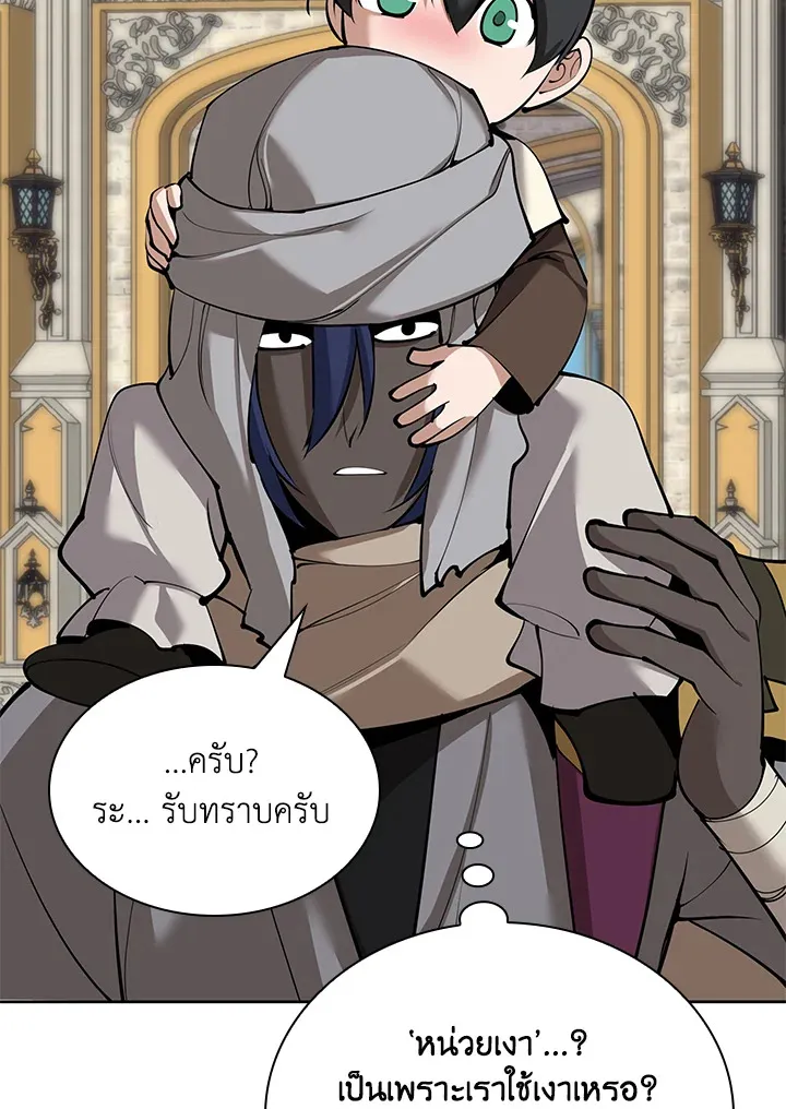 Overgeared ตอนที่ 252 หน้า 6