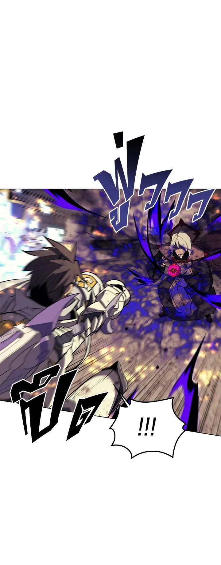 Overgeared ตอนที่ 83 หน้า 74