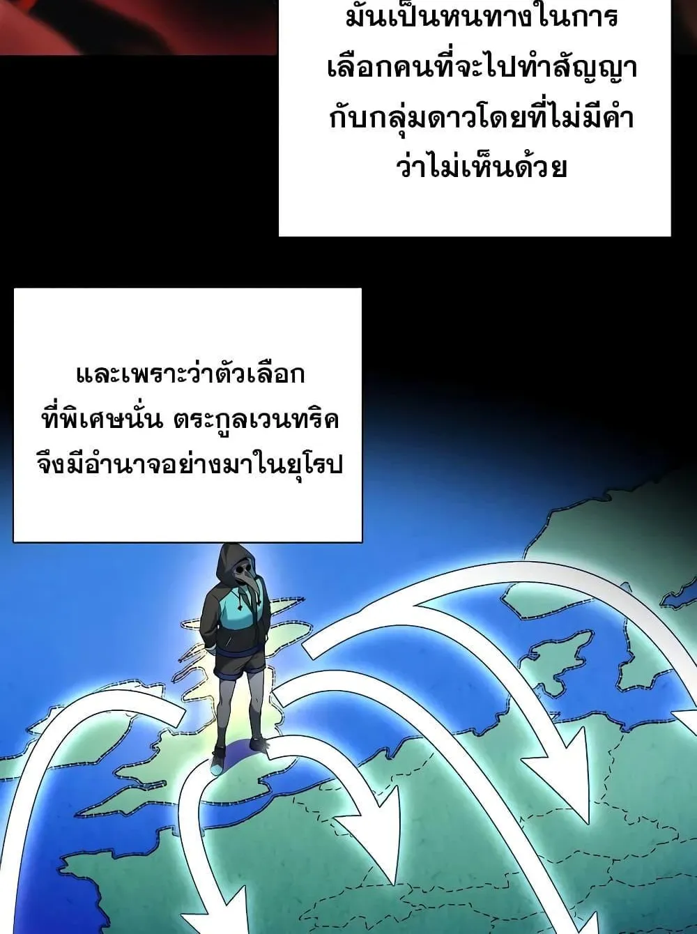 The Constellations Are My Disciples ตอนที่ 5 หน้า 46