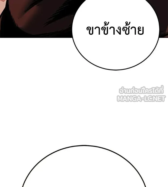 Red Shirt ตอนที่ 38 หน้า 70