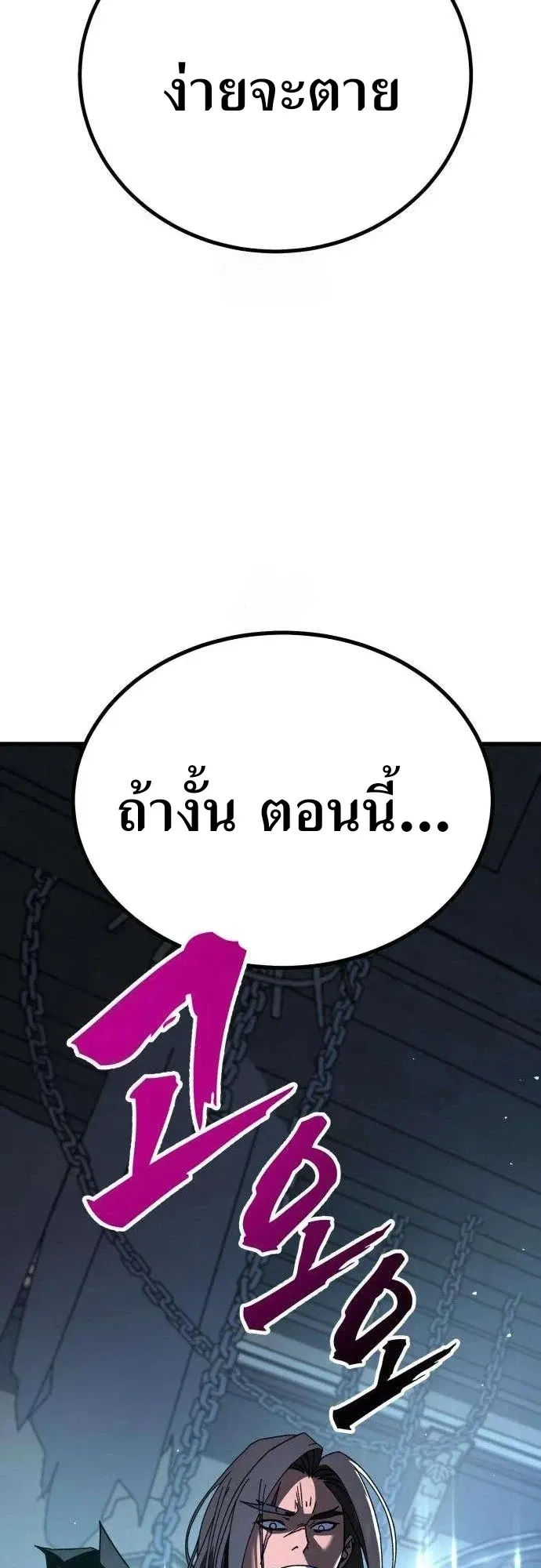 To Hell With the Status Window ตอนที่ 2 หน้า 40