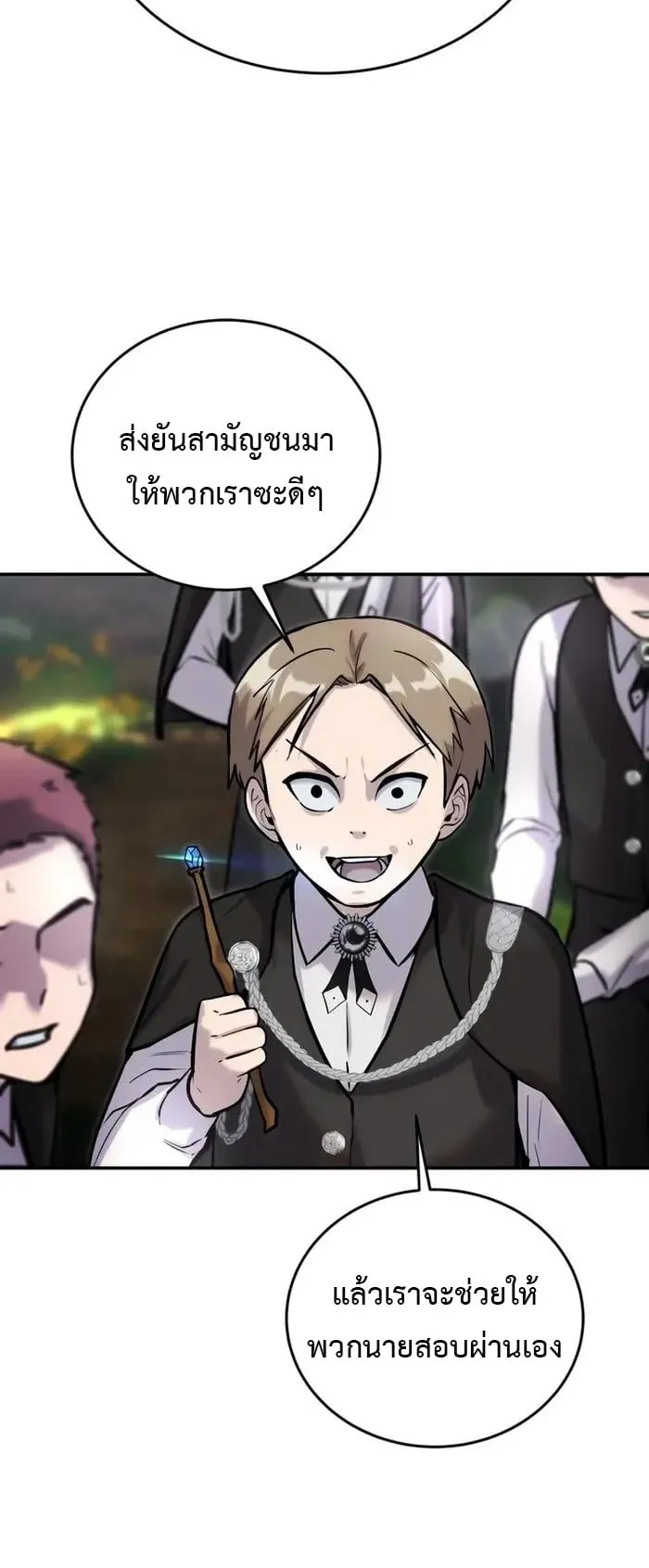 Secretly More Powerful Than the Hero ตอนที่ 6 หน้า 38