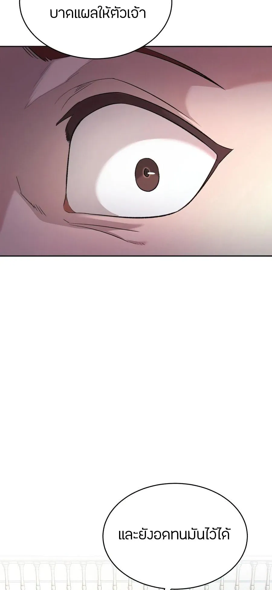 The Heavenly Demon Can’t Live a Normal Life ตอนที่ 16 หน้า 55