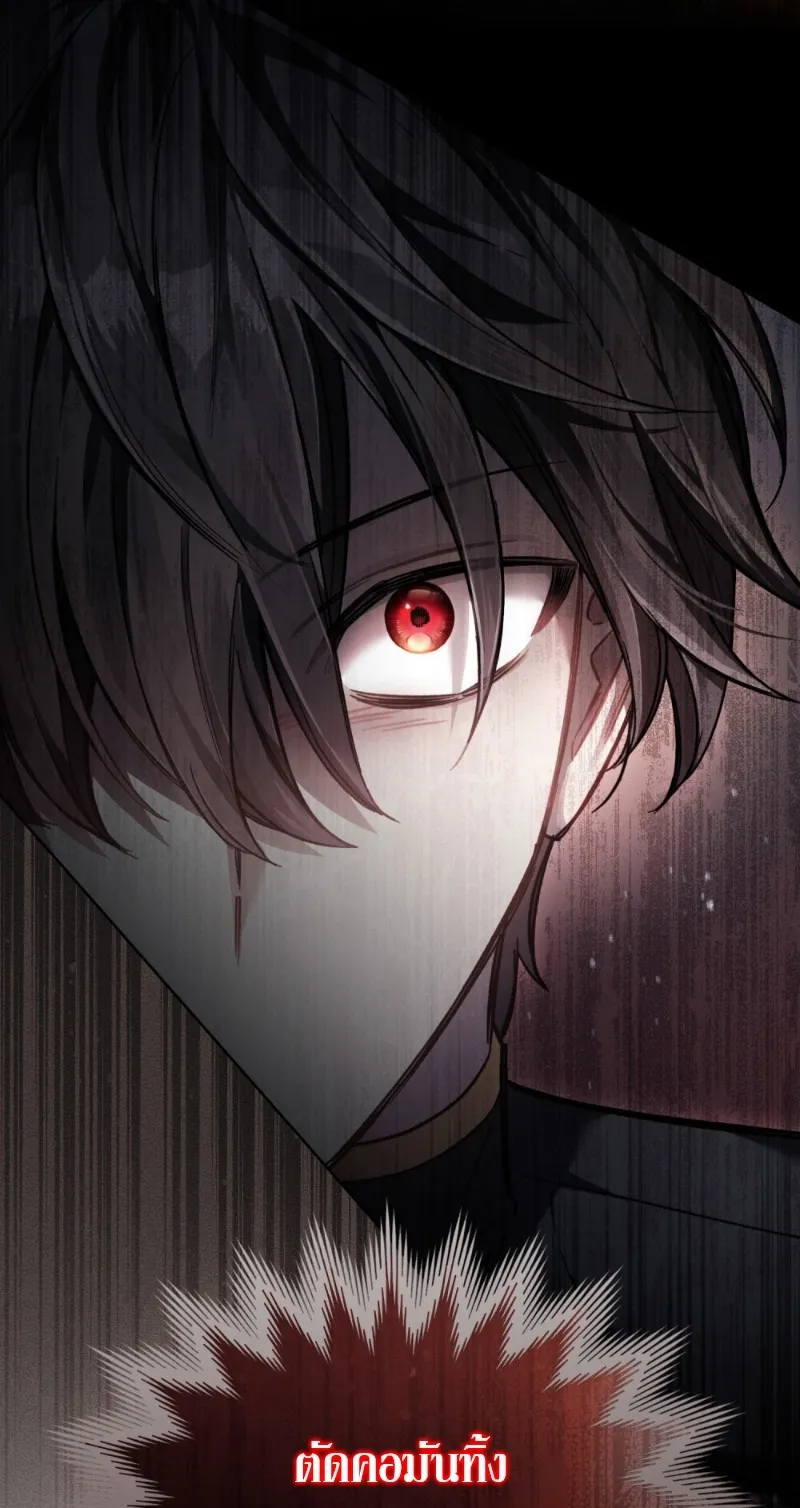 Reborn as the Enemy Prince ตอนที่ 2 หน้า 66