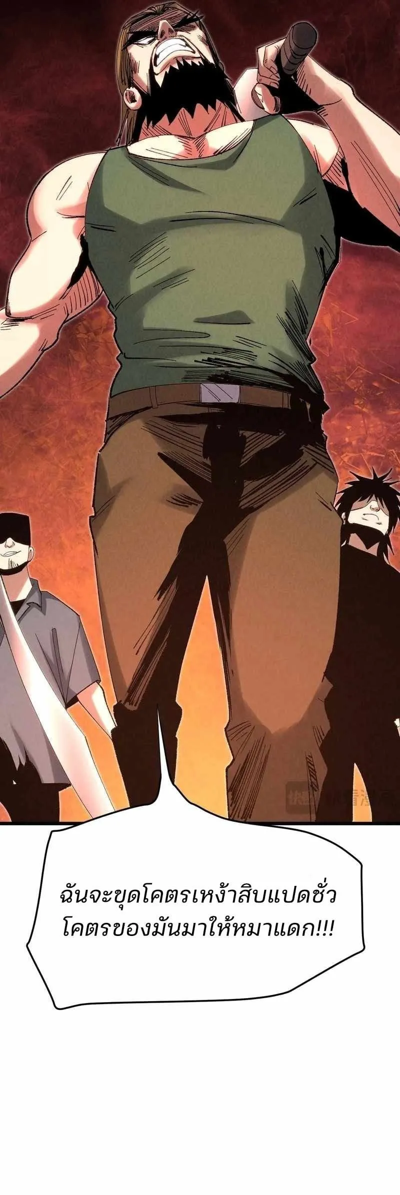 Rebirth of the Campus Special Forces Soldier ตอนที่ 13 หน้า 31