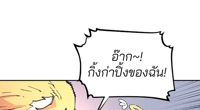 Player ตอนที่ 2 หน้า 23