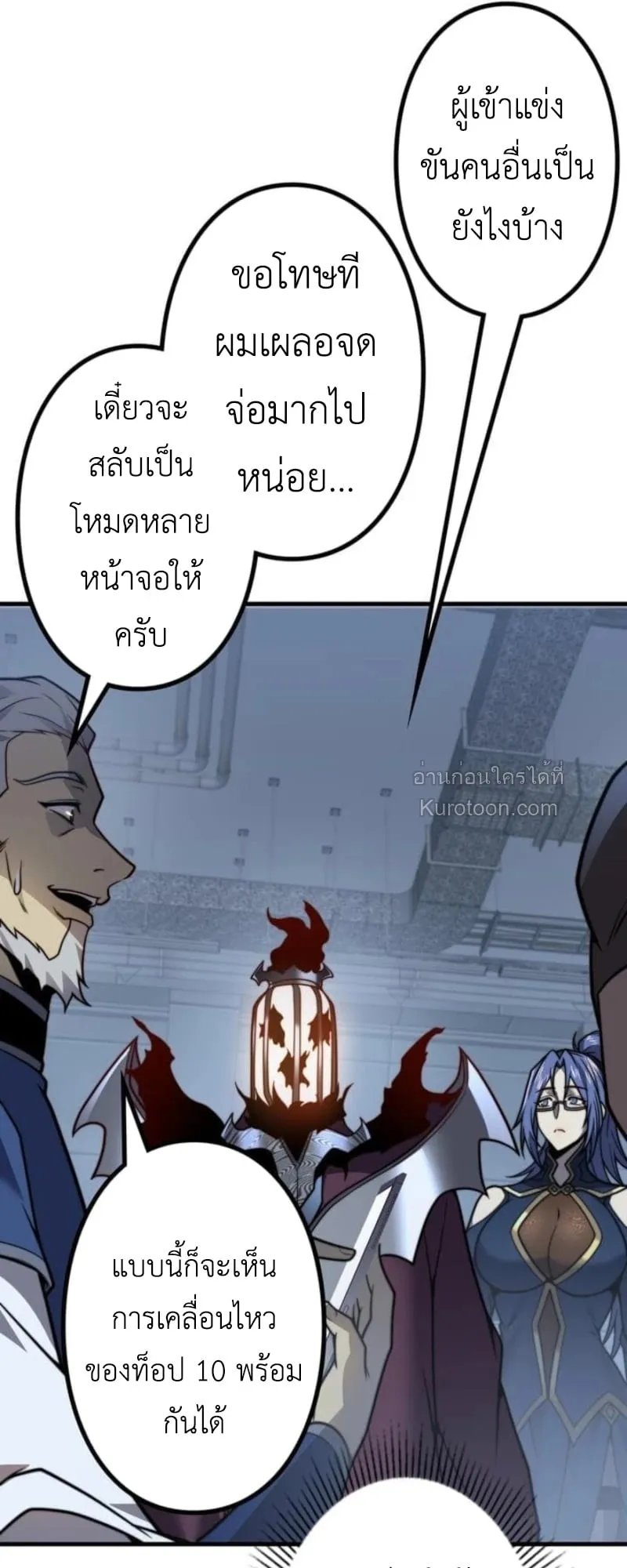 Absolute Domination at Level 0 Using My Analysis Skill เลเวล 0 ที่แกร่งที่สุด ตอนที่ 13 หน้า 37