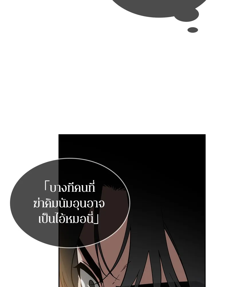 Omniscient Reader ตอนที่ 11 หน้า 102