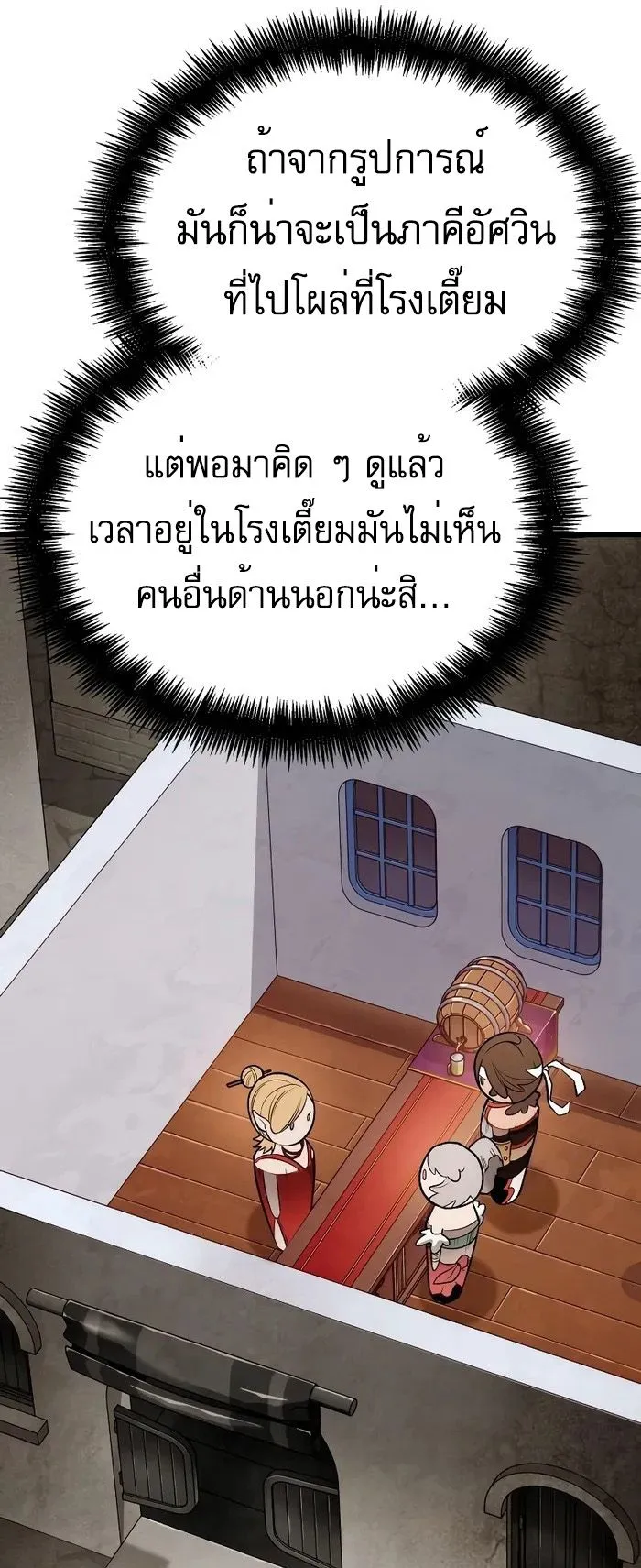 Light of Arad: Forerunner ตอนที่ 8 หน้า 31