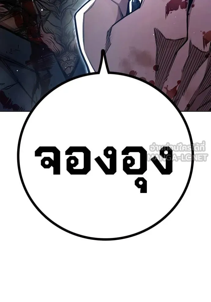 Juvenile Prison ตอนที่ 66 หน้า 200