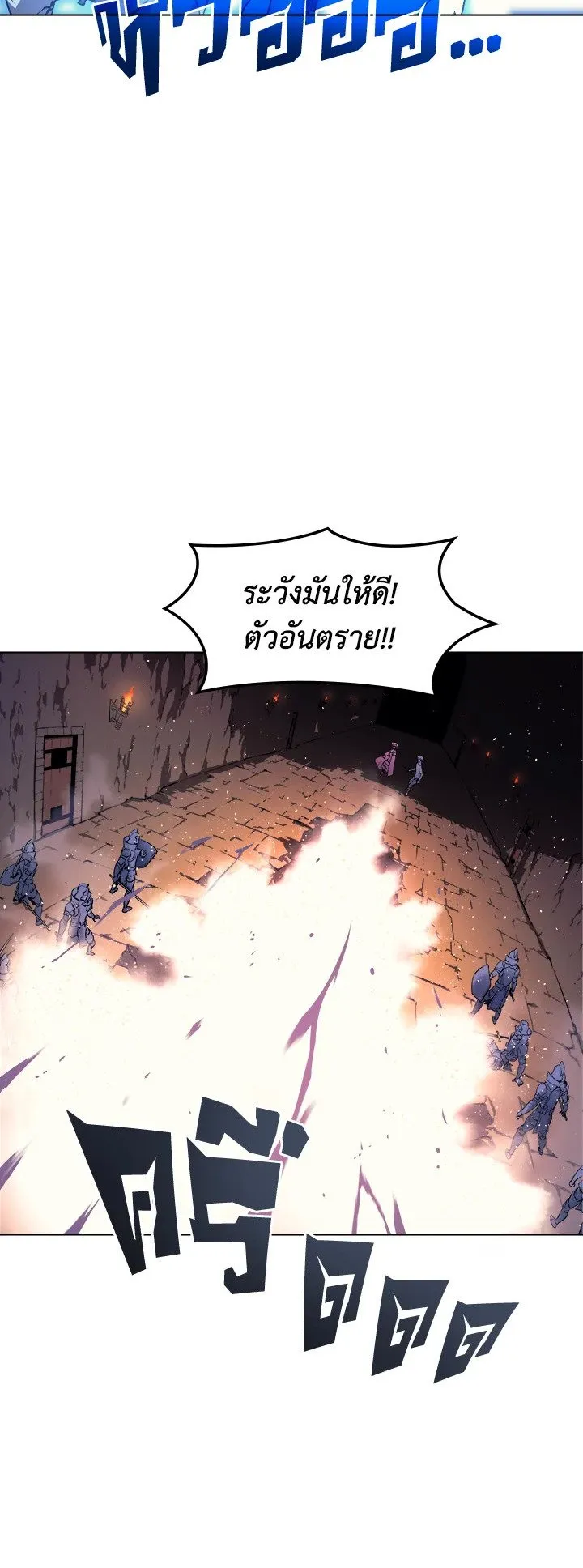 Overgeared ตอนที่ 25 หน้า 59
