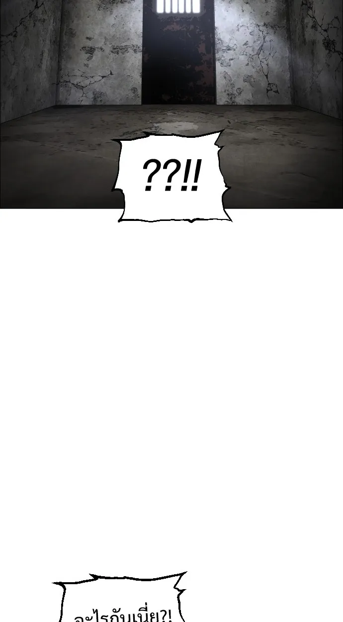 Fog land ตอนที่ 2 หน้า 15