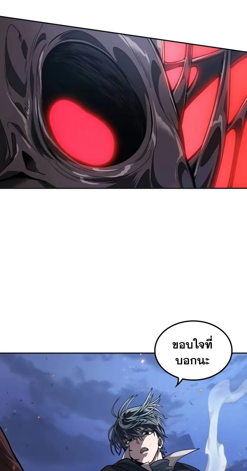 The Last Adventurer ตอนที่ 11 หน้า 77