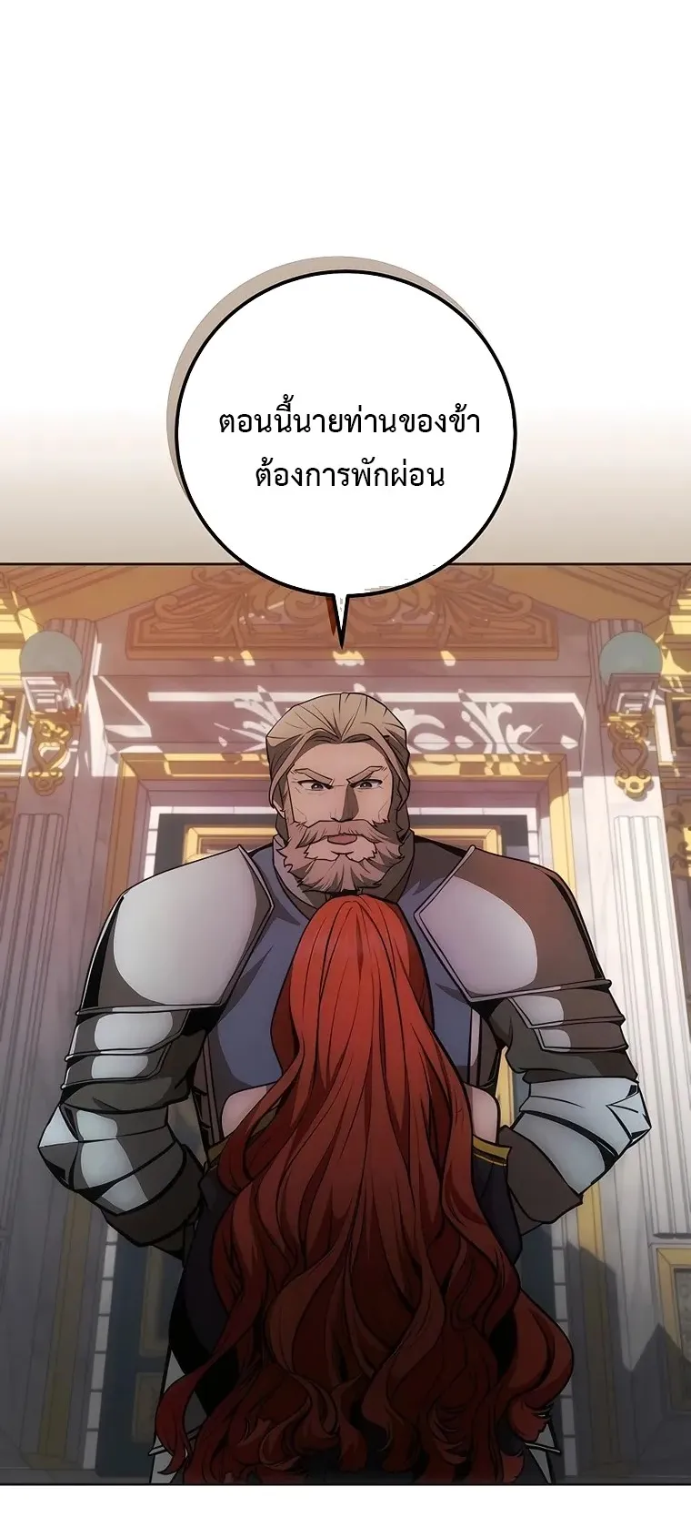 I Became the Youngest Prince in the Novel ตอนที่ 7 หน้า 31