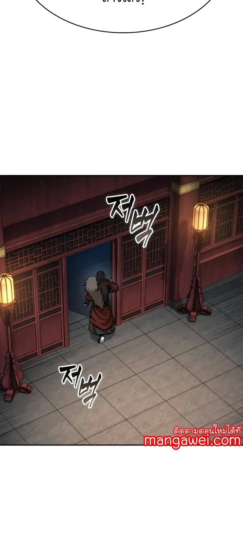 Nano Machine Chapter 227 หน้า 23