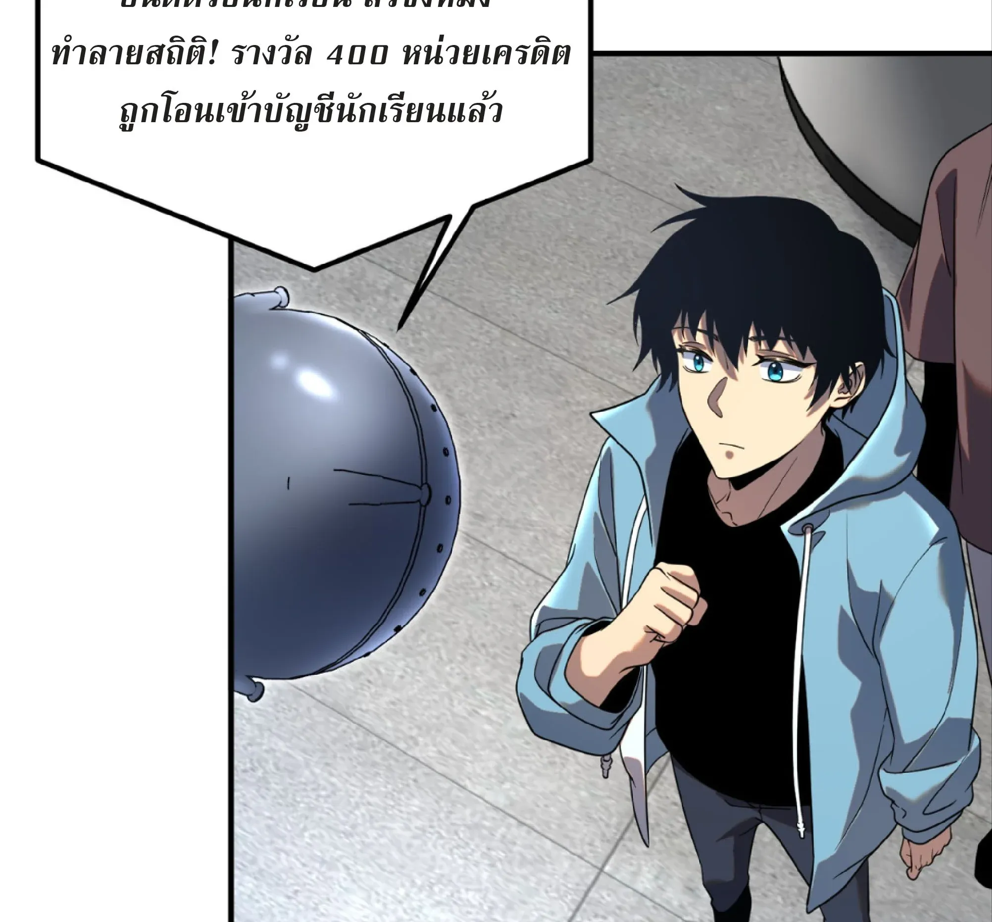 Awakening the Purple Thunder at the Beginning ตอนที่ 14 หน้า 22