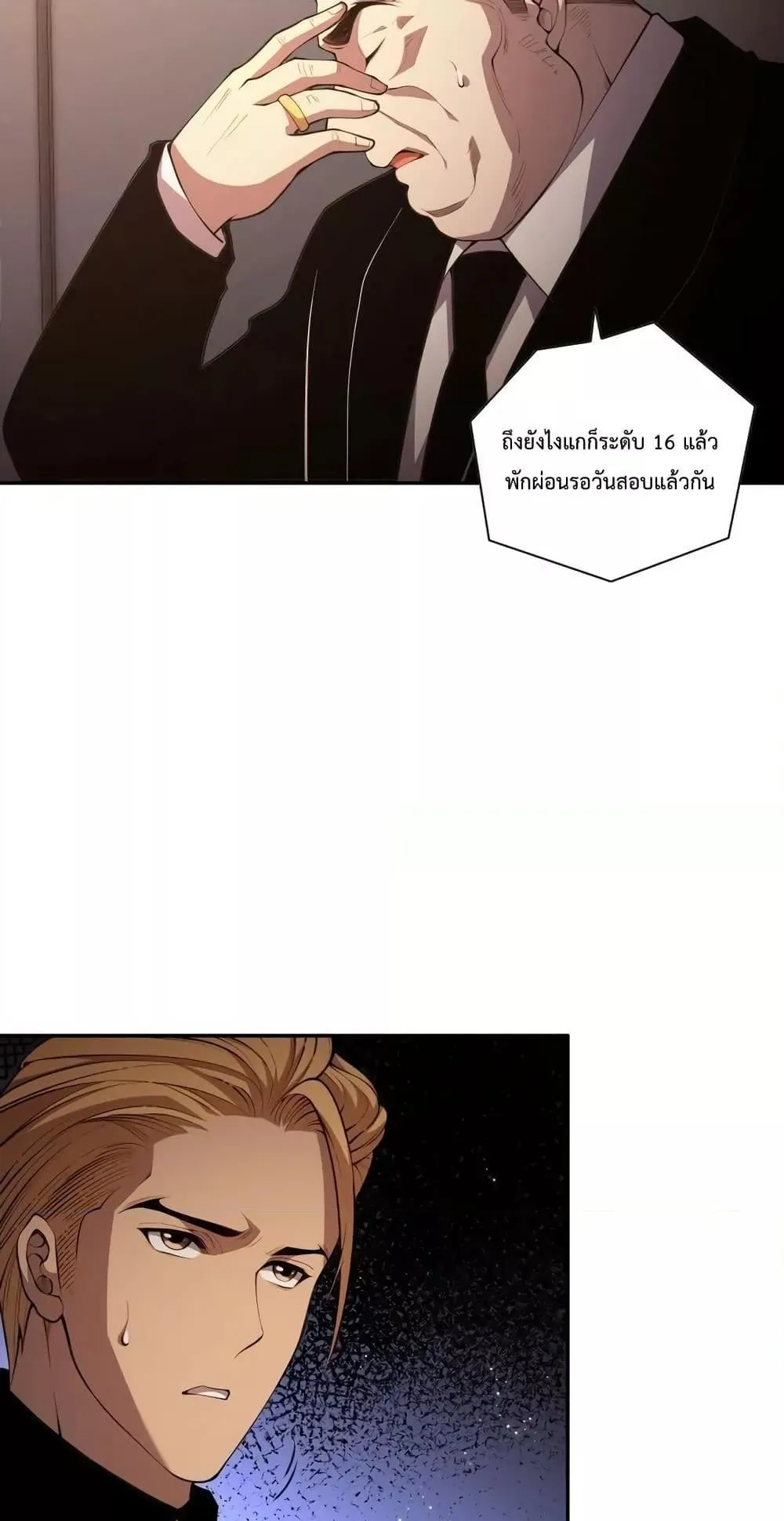 Disastrous Necromancer ตอนที่ 8 หน้า 65