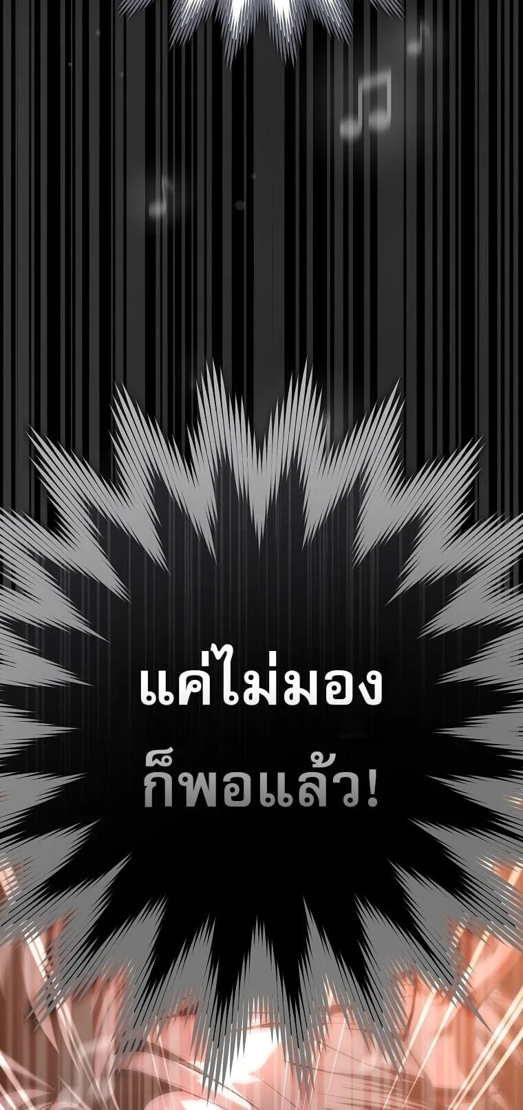 Got Dropped into a Ghost Story, Still Gotta Work ตอนที่ 25 หน้า 67