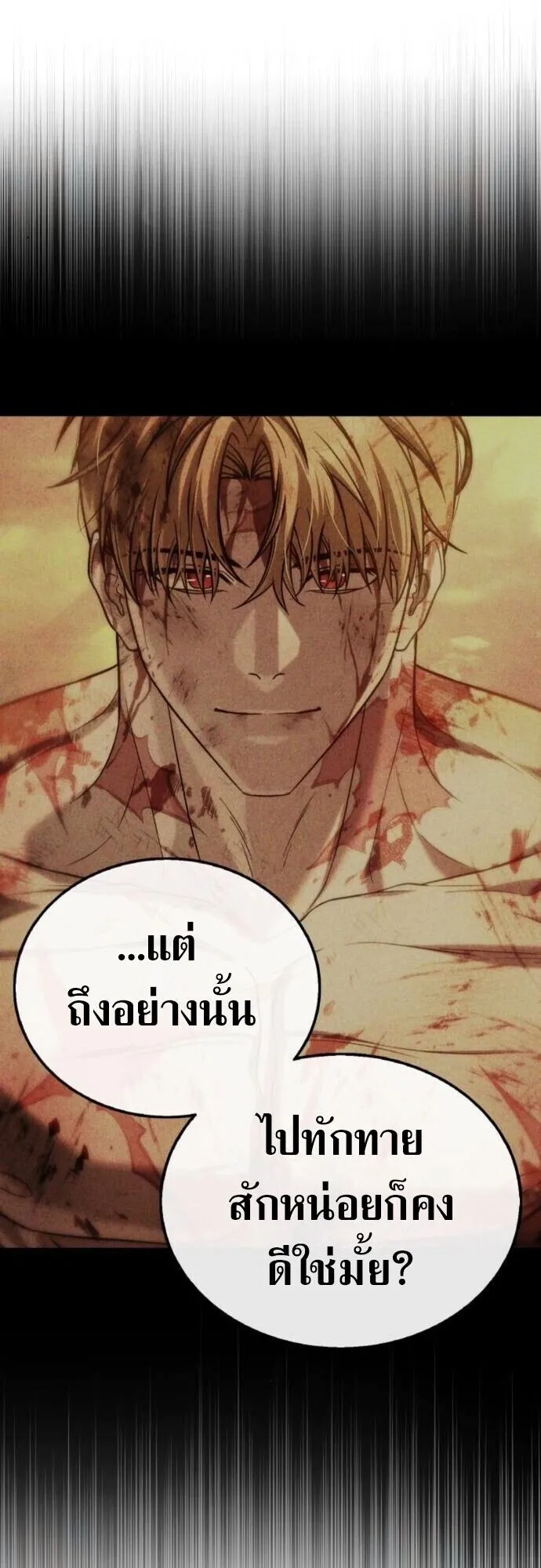 Zombie Papa ตอนที่ 12 หน้า 35