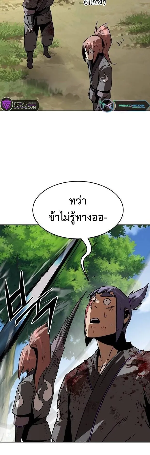 Becoming the Sacheon Dang’s Swordsmaster-Rank Young Lord ตอนที่ 9 หน้า 39