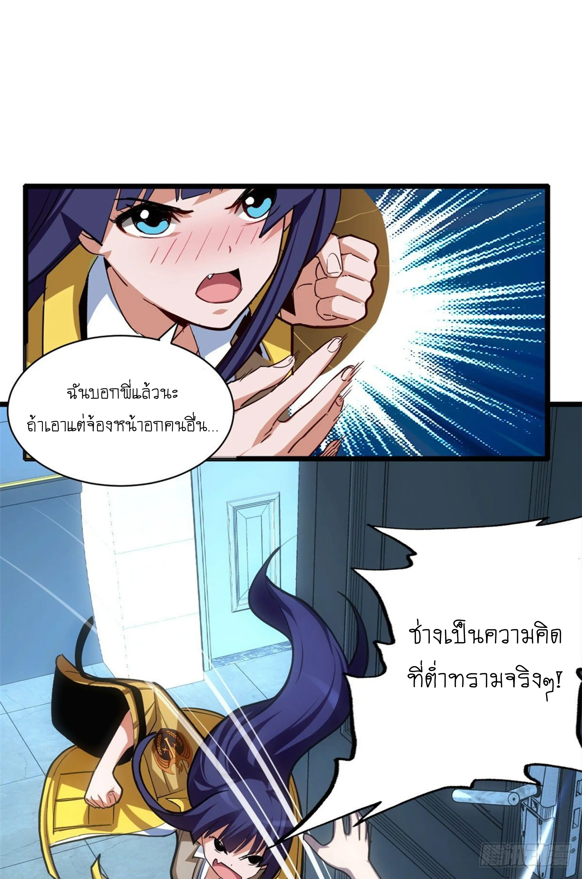 Astral Pet Store ตอนที่ 1 หน้า 26
