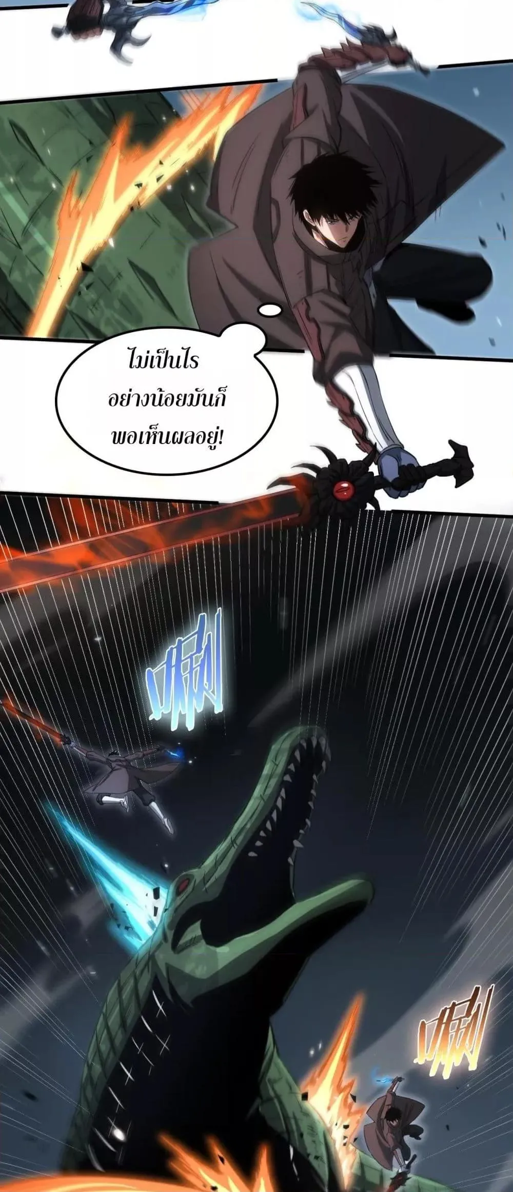 Doomsday Sword God ตอนที่ 26 หน้า 35
