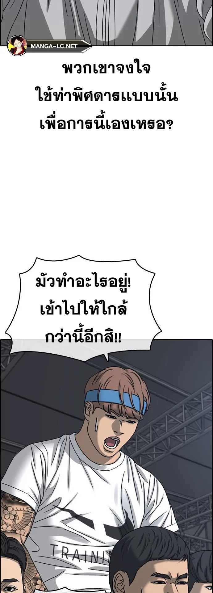 Loser Life 2 ตอนที่ 16 หน้า 52