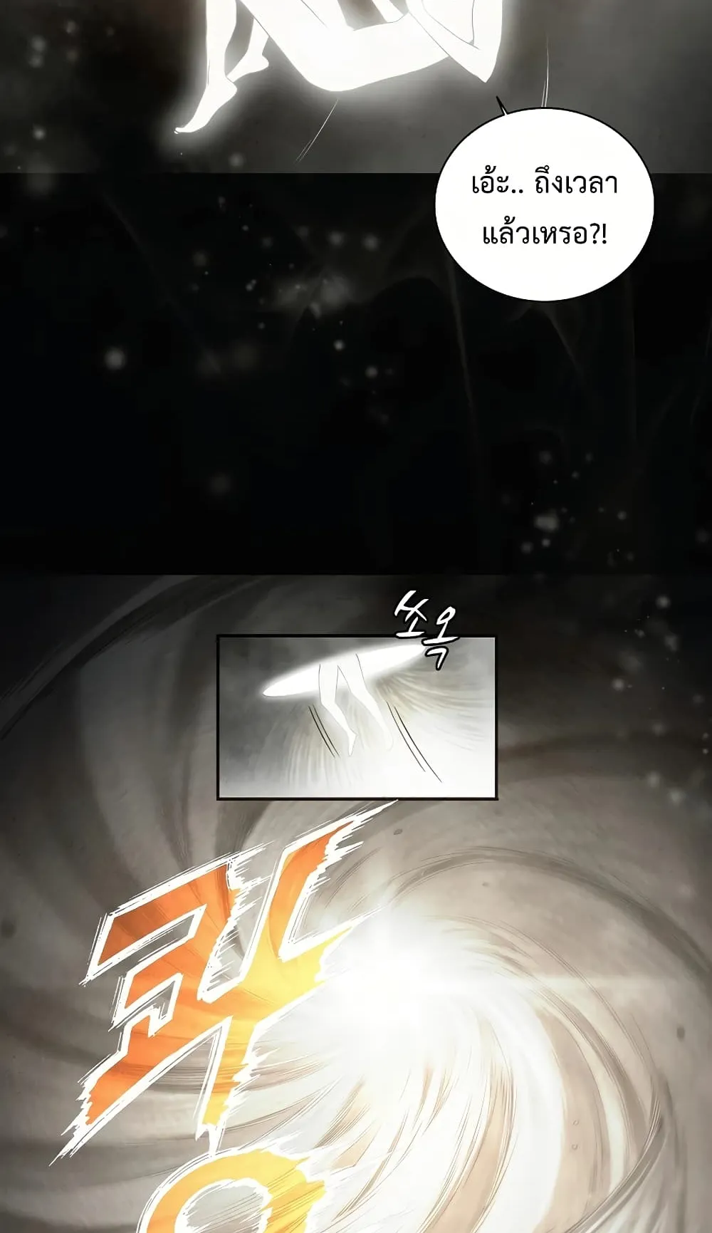 I Reincarnated as a Legendary Surgeon ตอนที่ 1 หน้า 66