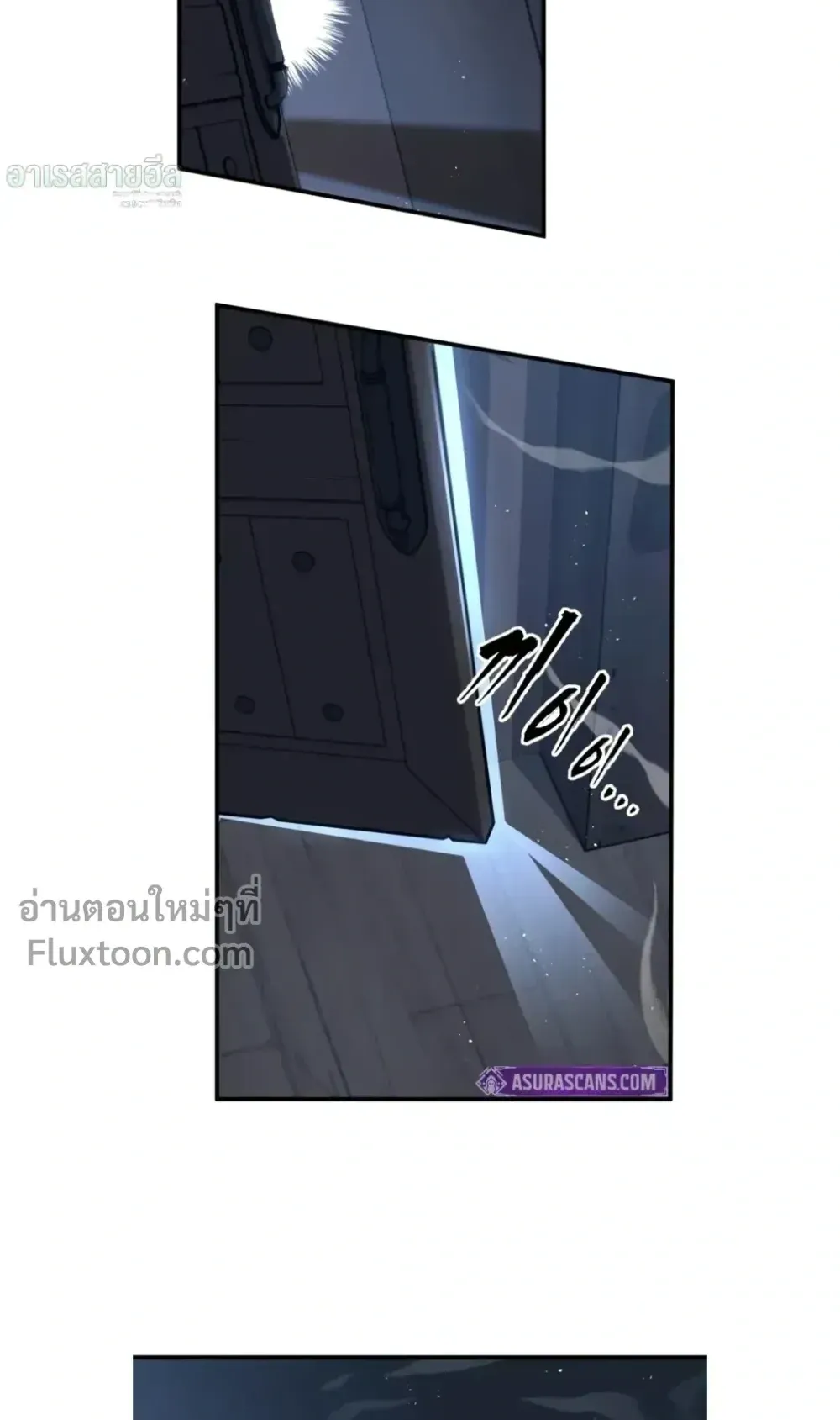 The Wandering Knight’s Survival Manual ตอนที่ 13 หน้า 122