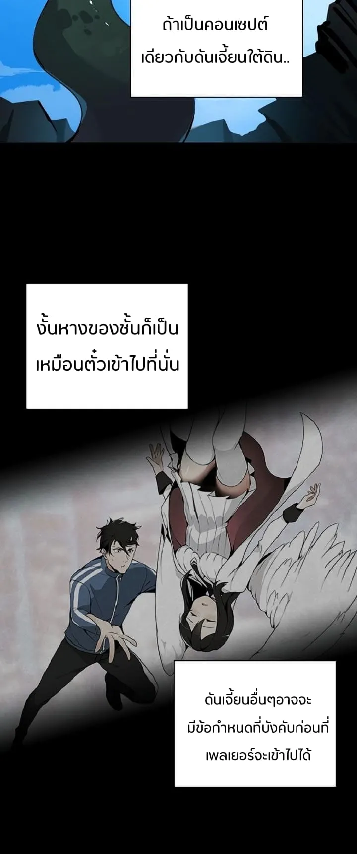 Solo Login ตอนที่ 6 หน้า 24