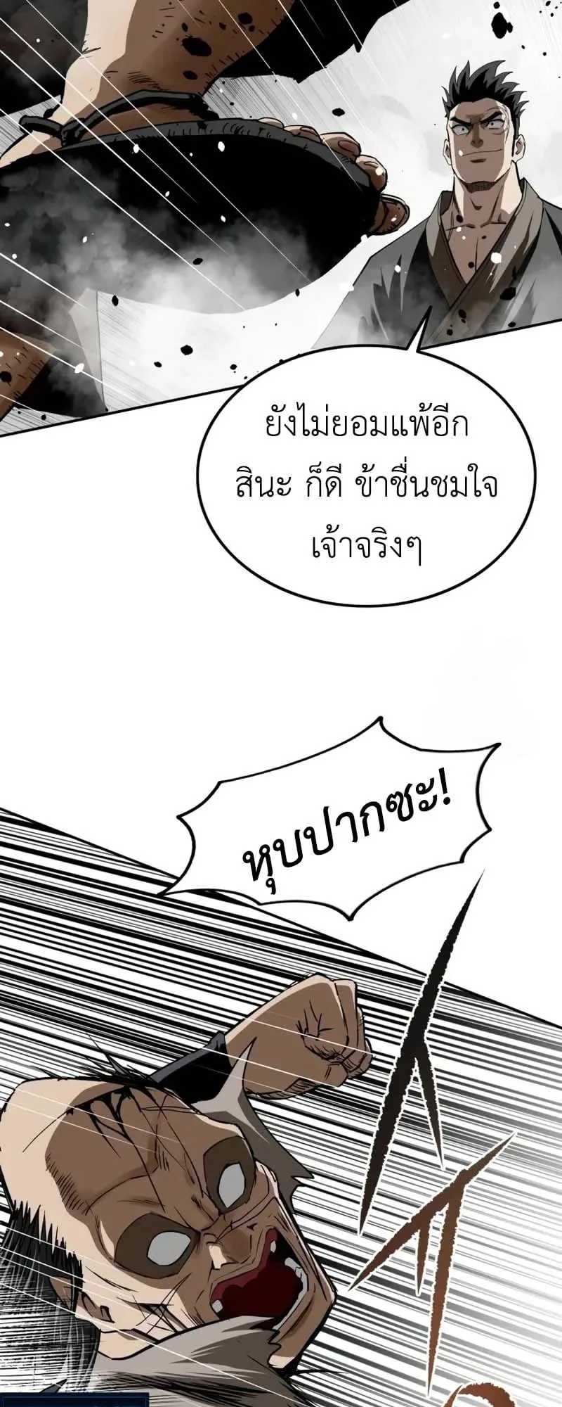 The Supreme Demonic Sword ตอนที่ 13 หน้า 34