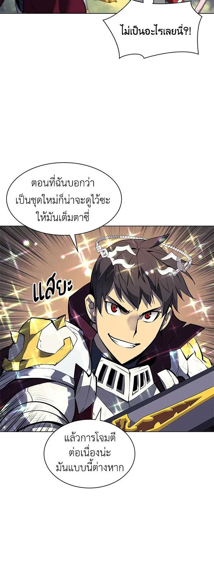Overgeared ตอนที่ 70 หน้า 36