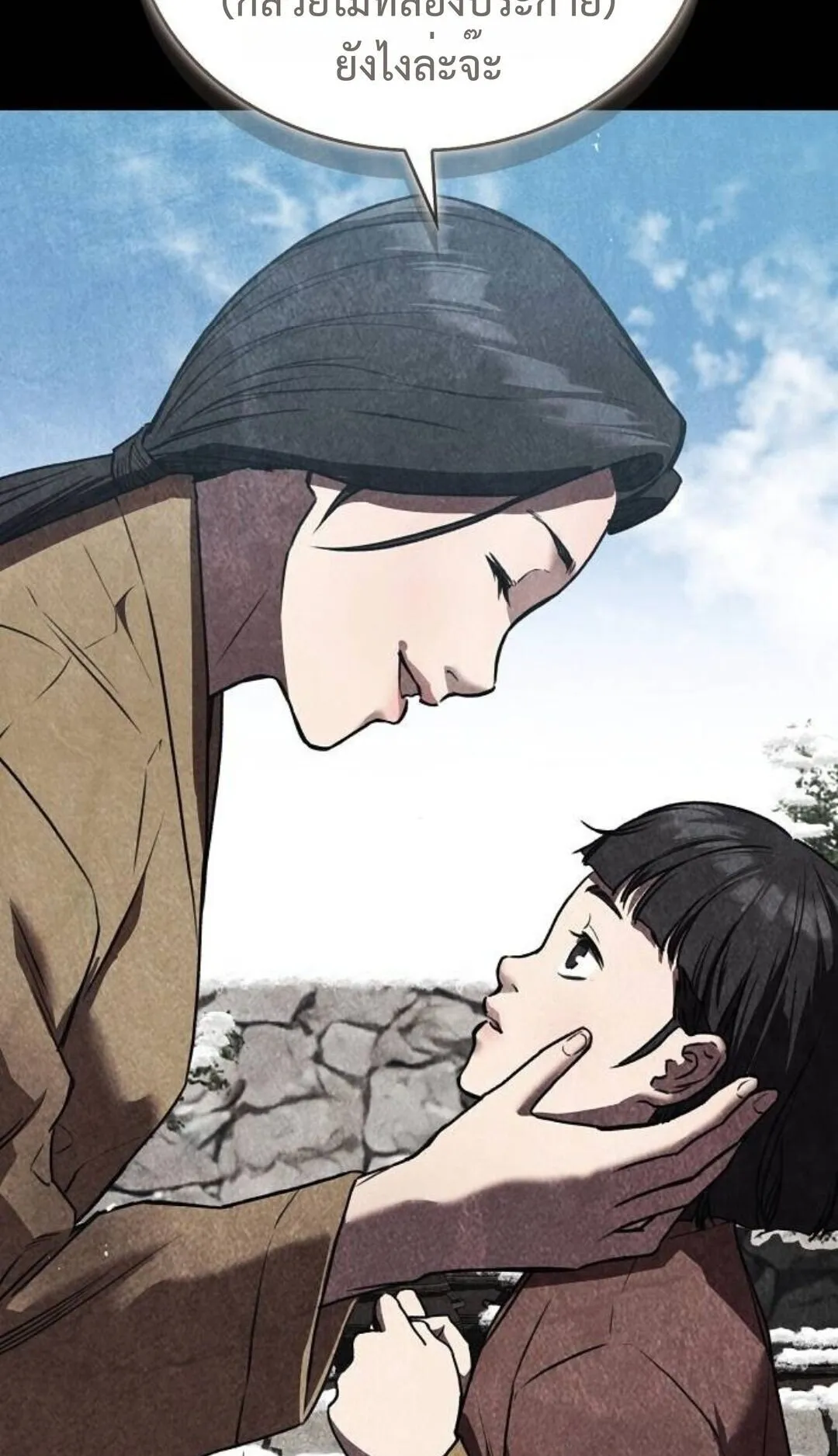 The Demonic Cult Instructor Returns ตอนที่ 21 หน้า 28