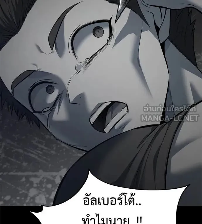 Red Shirt ตอนที่ 20 หน้า 141