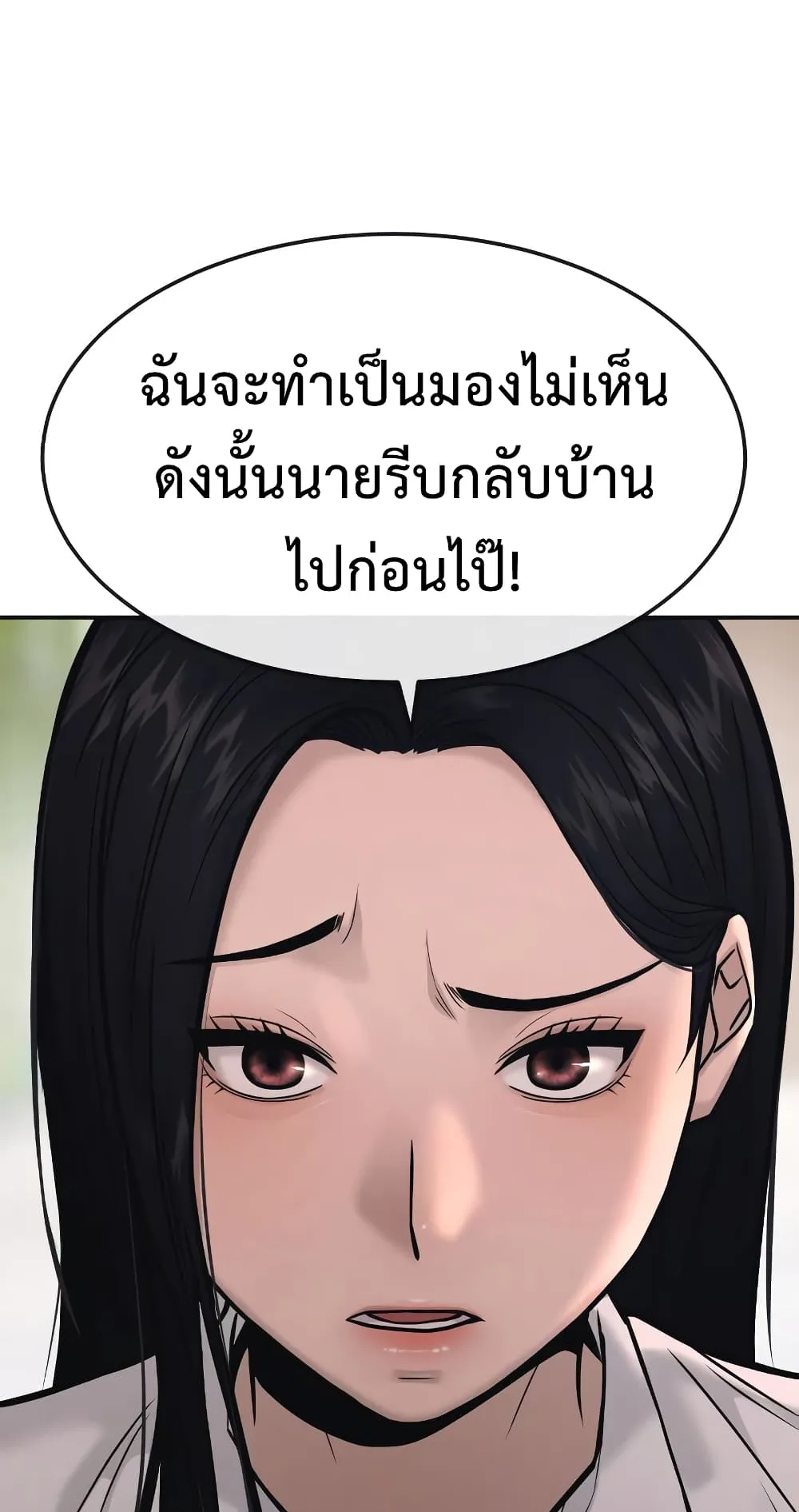 Quest Supremacy ตอนที่ 4 หน้า 59