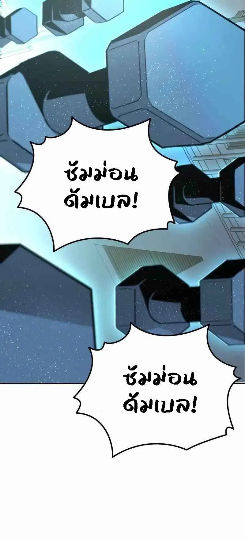 Absolute Person in Every Corner ตอนที่ 2 หน้า 112