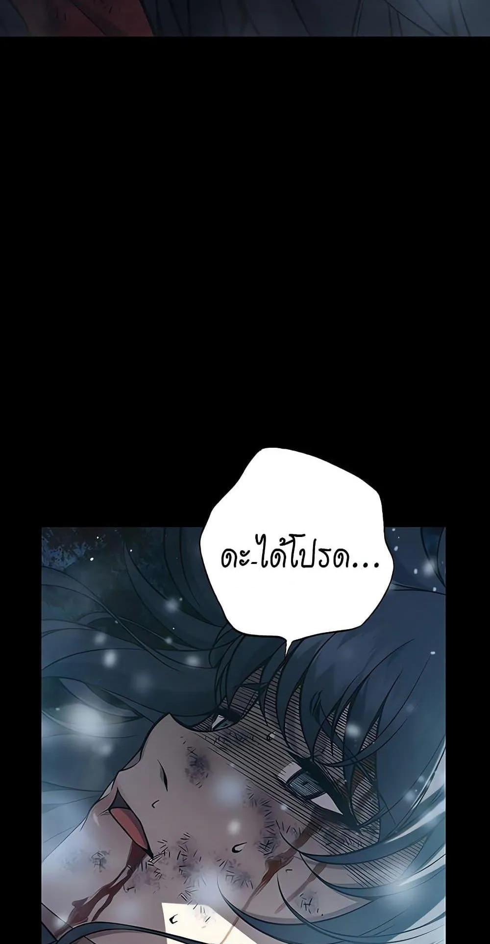 Juvenile Prison ตอนที่ 3 หน้า 147