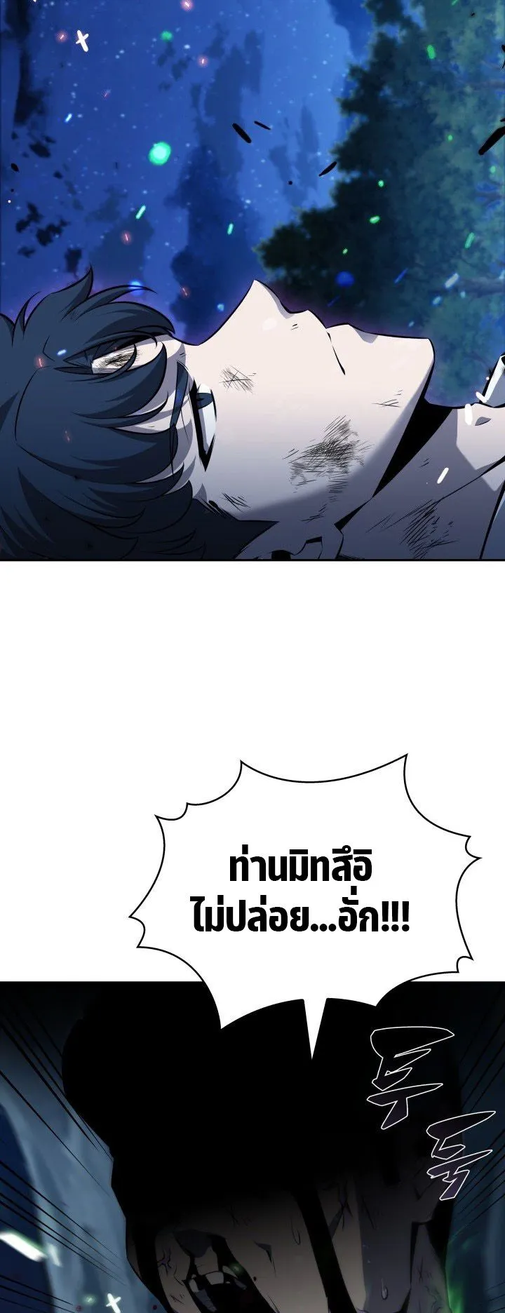 The Chairman of Pharmaceutical Company Is a Poison King ตอนที่ 2 หน้า 47