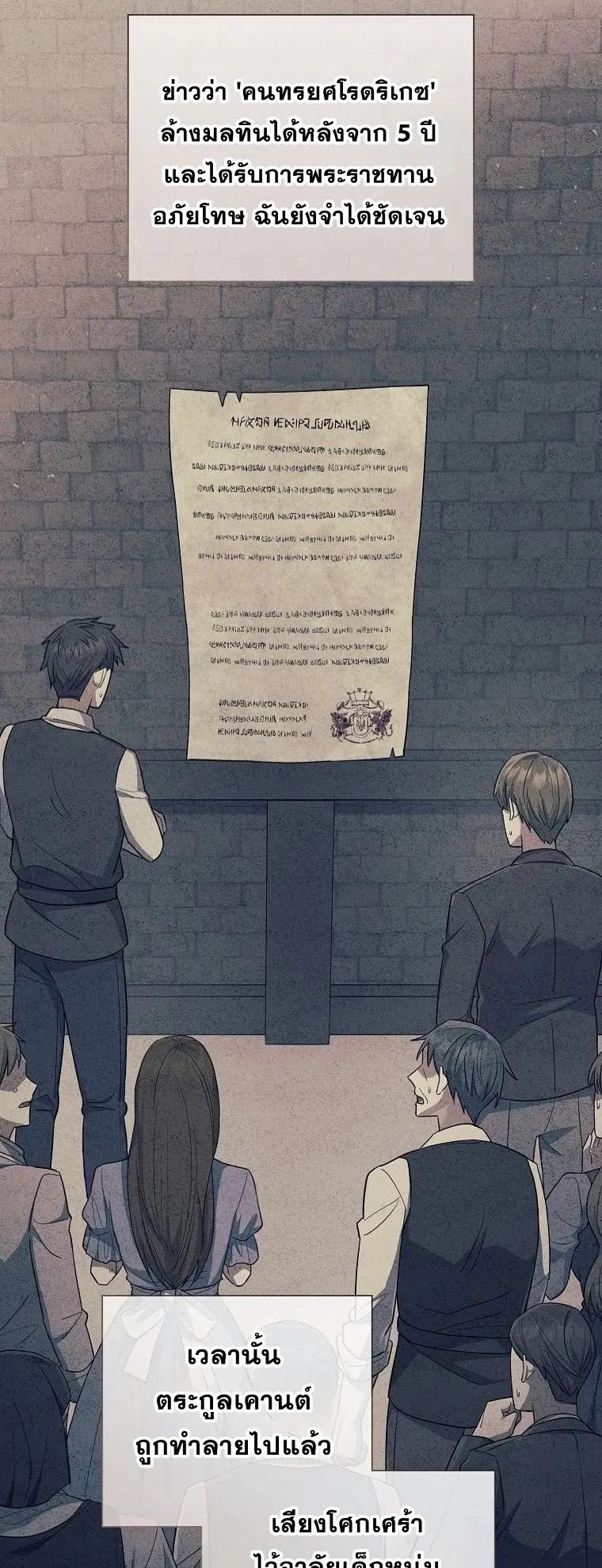 Magic Lord ตอนที่ 7 หน้า 44