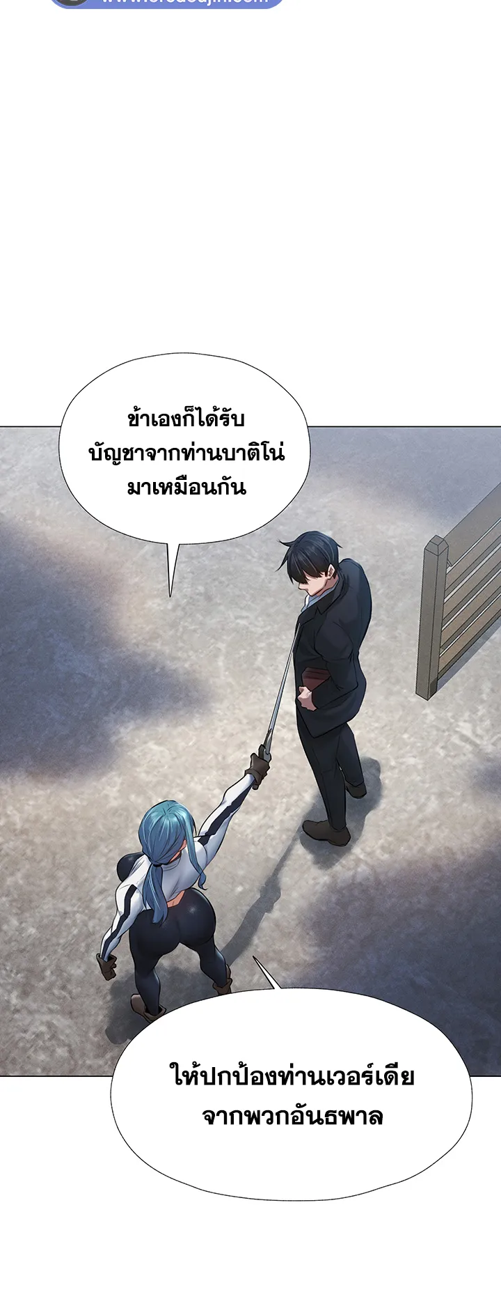MILF Hunting In Another World ตอนที่ 5 หน้า 49