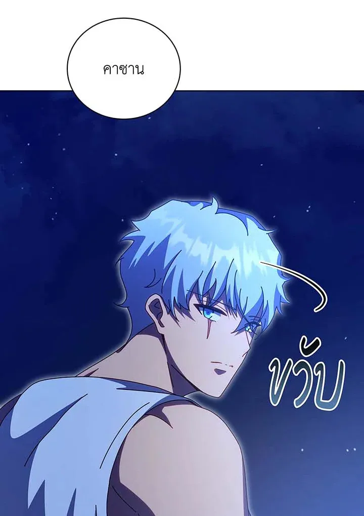 Necromancer Academy’s Genius Summoner Chapter 136 หน้า 59