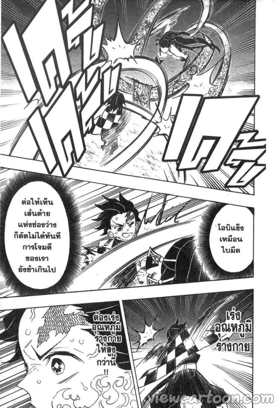 Kimetsu no yaiba ตอนที่ 78 หน้า 7