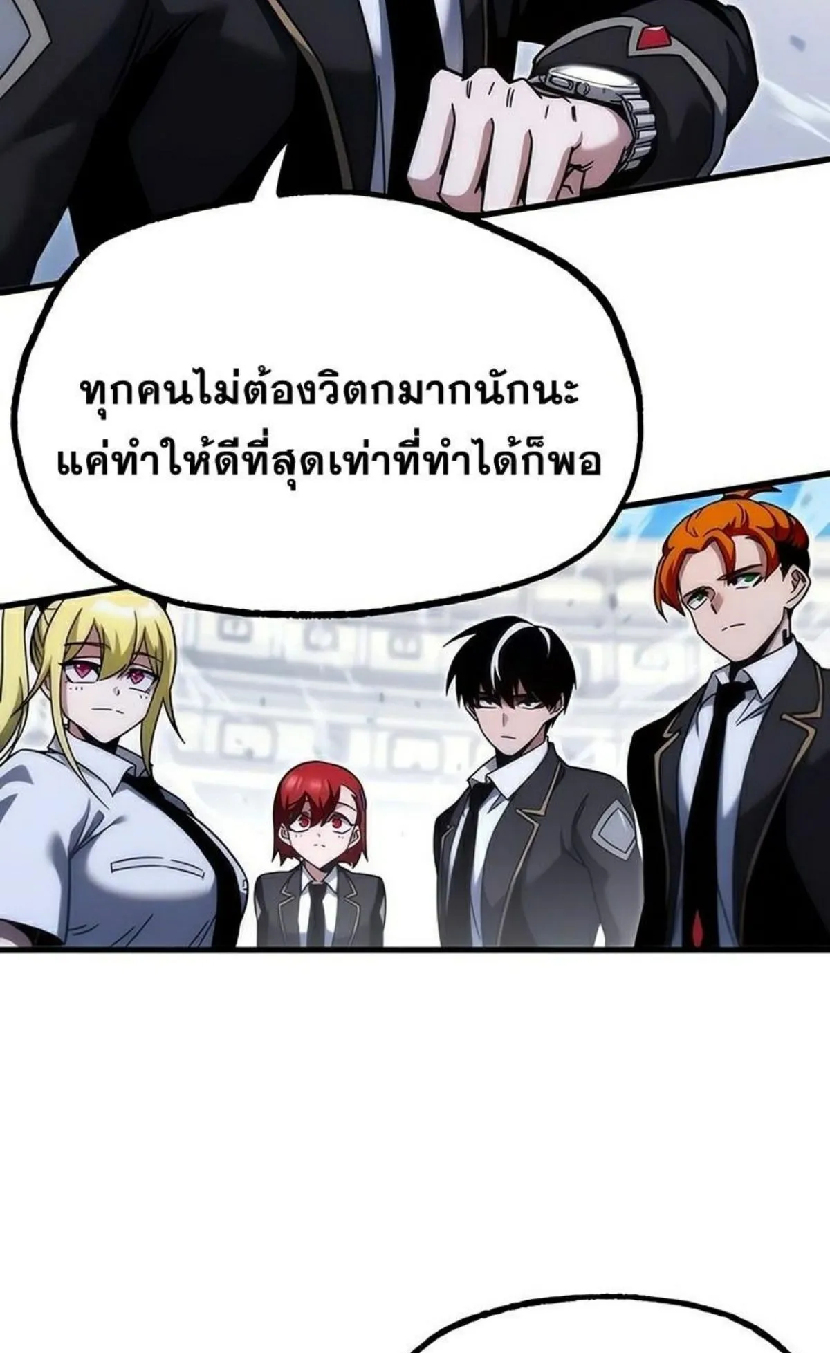 I Took Over The Academy With a Single Sashimi Knife ตอนที่ 17 หน้า 114