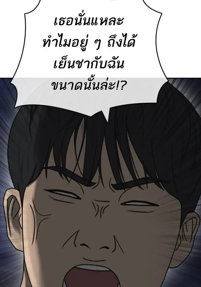 Loser Life 2 ตอนที่ 43 หน้า 125