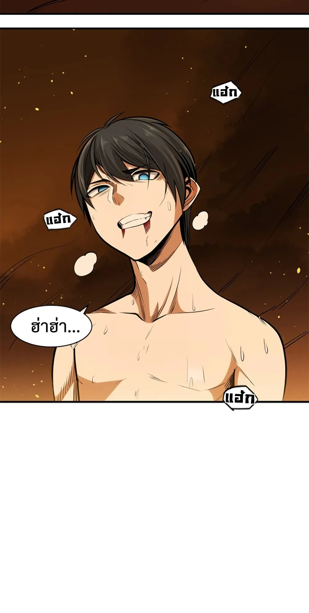 The Tutorial is Too Hard ตอนที่ 8 หน้า 66